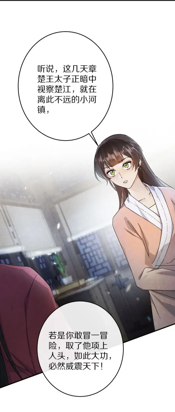 《杀掉男主的一千次尝试》035 转变的开始！图25