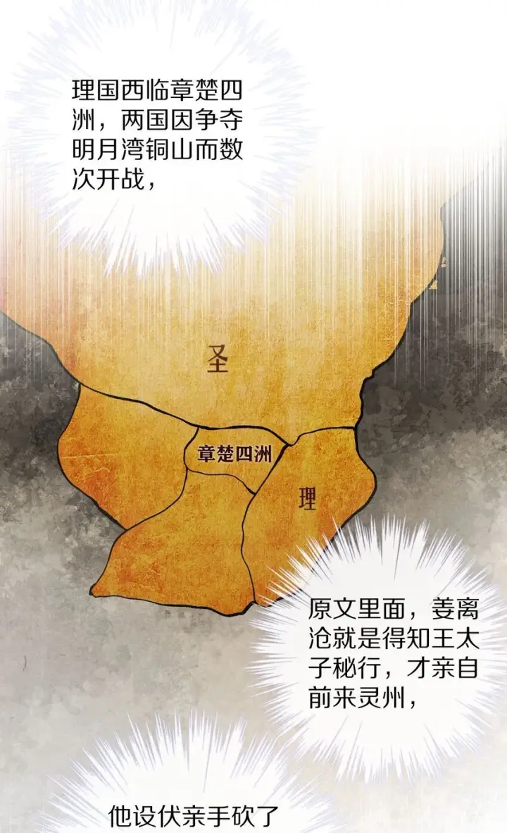 《杀掉男主的一千次尝试》035 转变的开始！图27