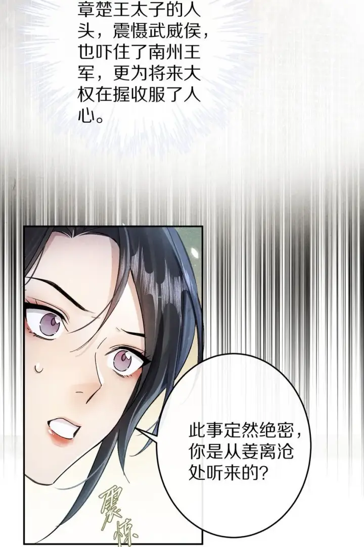 《杀掉男主的一千次尝试》035 转变的开始！图28