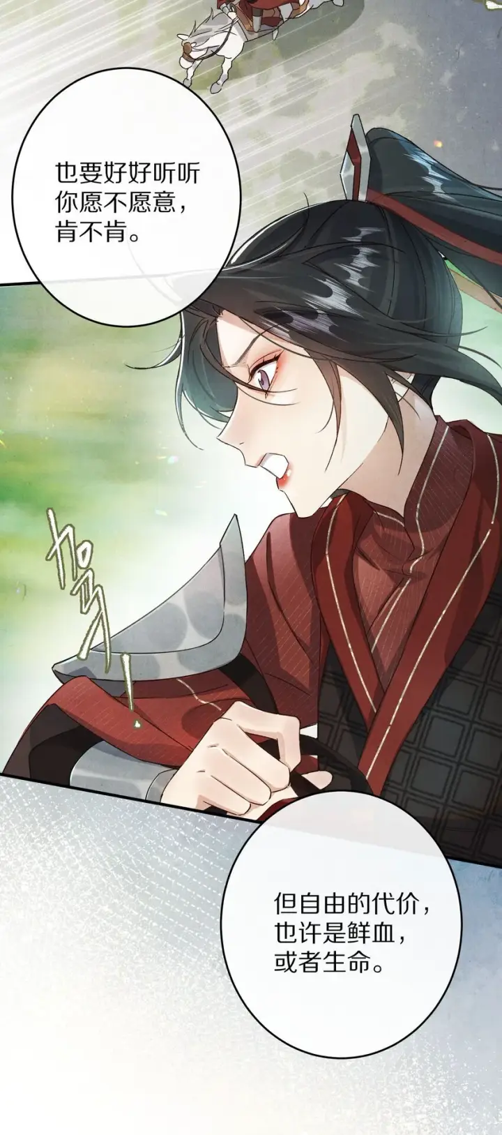 《杀掉男主的一千次尝试》035 转变的开始！图32