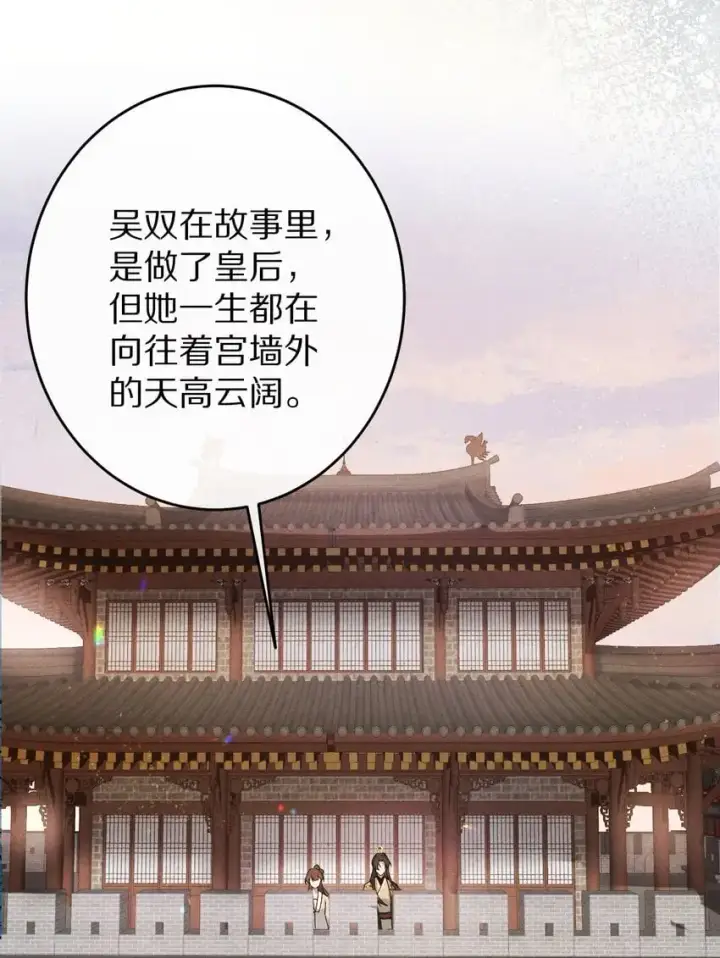 《杀掉男主的一千次尝试》035 转变的开始！图33