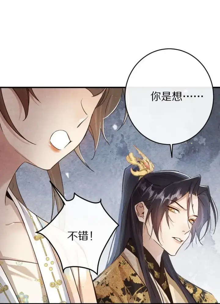 《杀掉男主的一千次尝试》035 转变的开始！图38