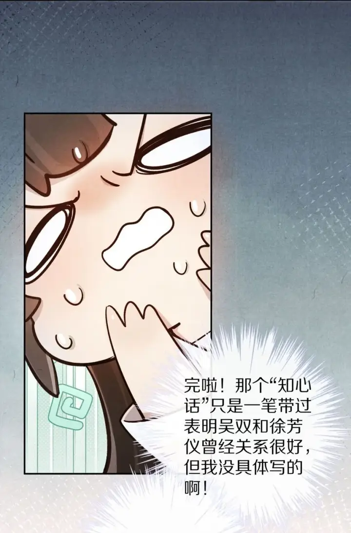 《杀掉男主的一千次尝试》035 转变的开始！图4