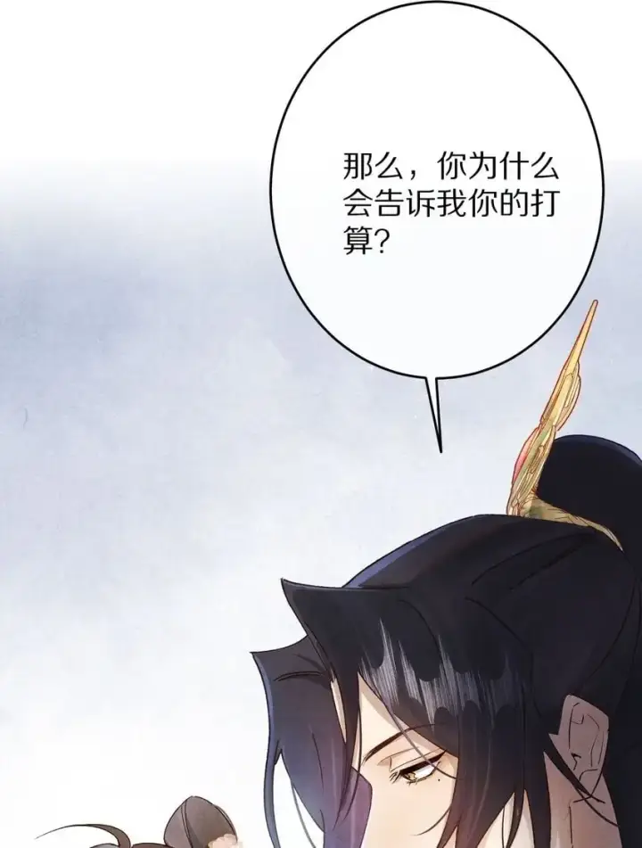 《杀掉男主的一千次尝试》035 转变的开始！图43