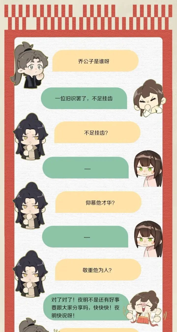 《杀掉男主的一千次尝试》035 转变的开始！图45