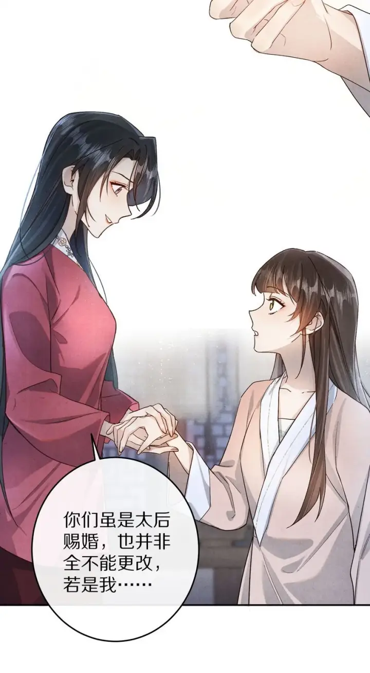 《杀掉男主的一千次尝试》035 转变的开始！图6