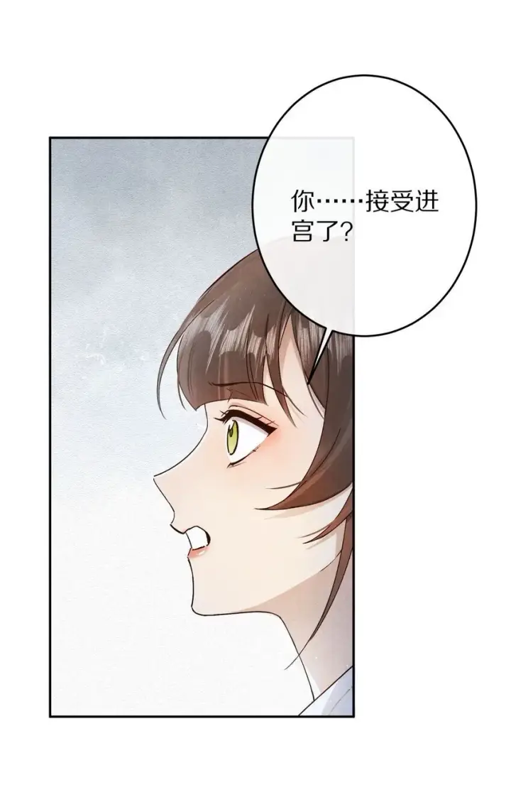 《杀掉男主的一千次尝试》035 转变的开始！图8