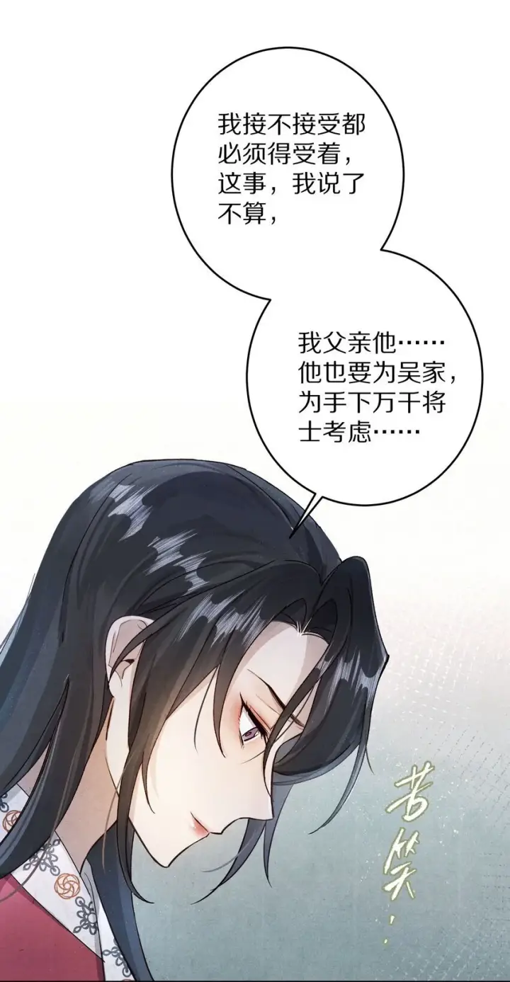 《杀掉男主的一千次尝试》035 转变的开始！图9