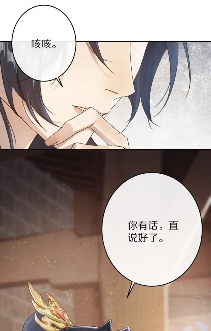 《杀掉男主的一千次尝试》036 我的桃花源图10