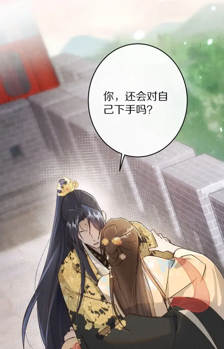 《杀掉男主的一千次尝试》036 我的桃花源图29