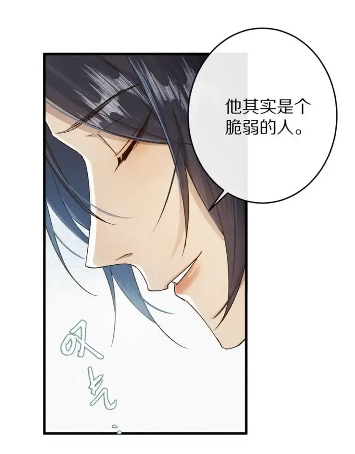 《杀掉男主的一千次尝试》036 我的桃花源图34