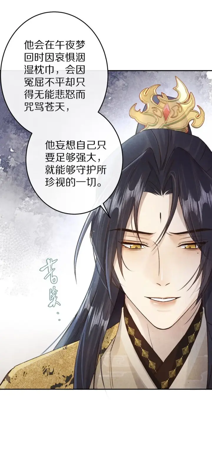 《杀掉男主的一千次尝试》036 我的桃花源图35