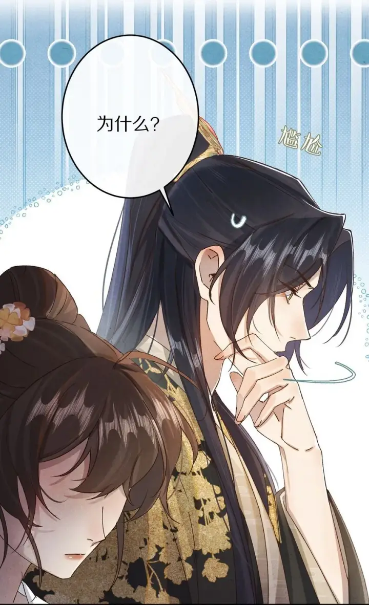 《杀掉男主的一千次尝试》036 我的桃花源图4