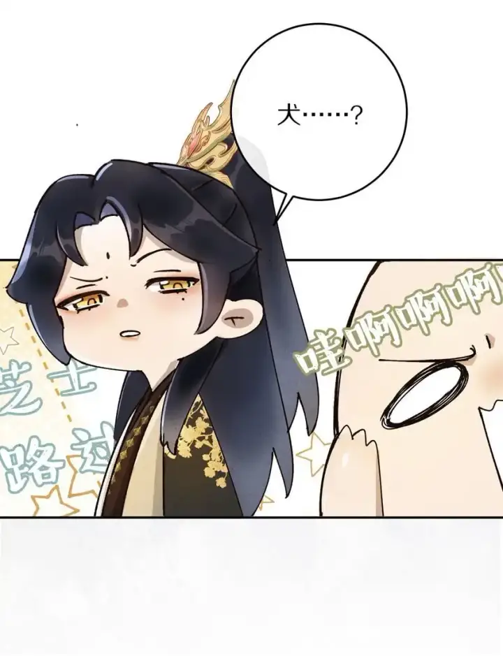 《杀掉男主的一千次尝试》036 我的桃花源图42