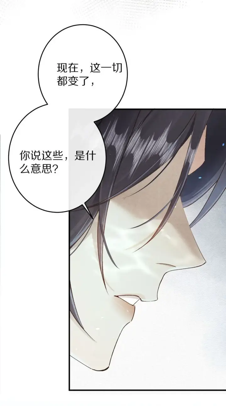 《杀掉男主的一千次尝试》037 一个……转折点图10