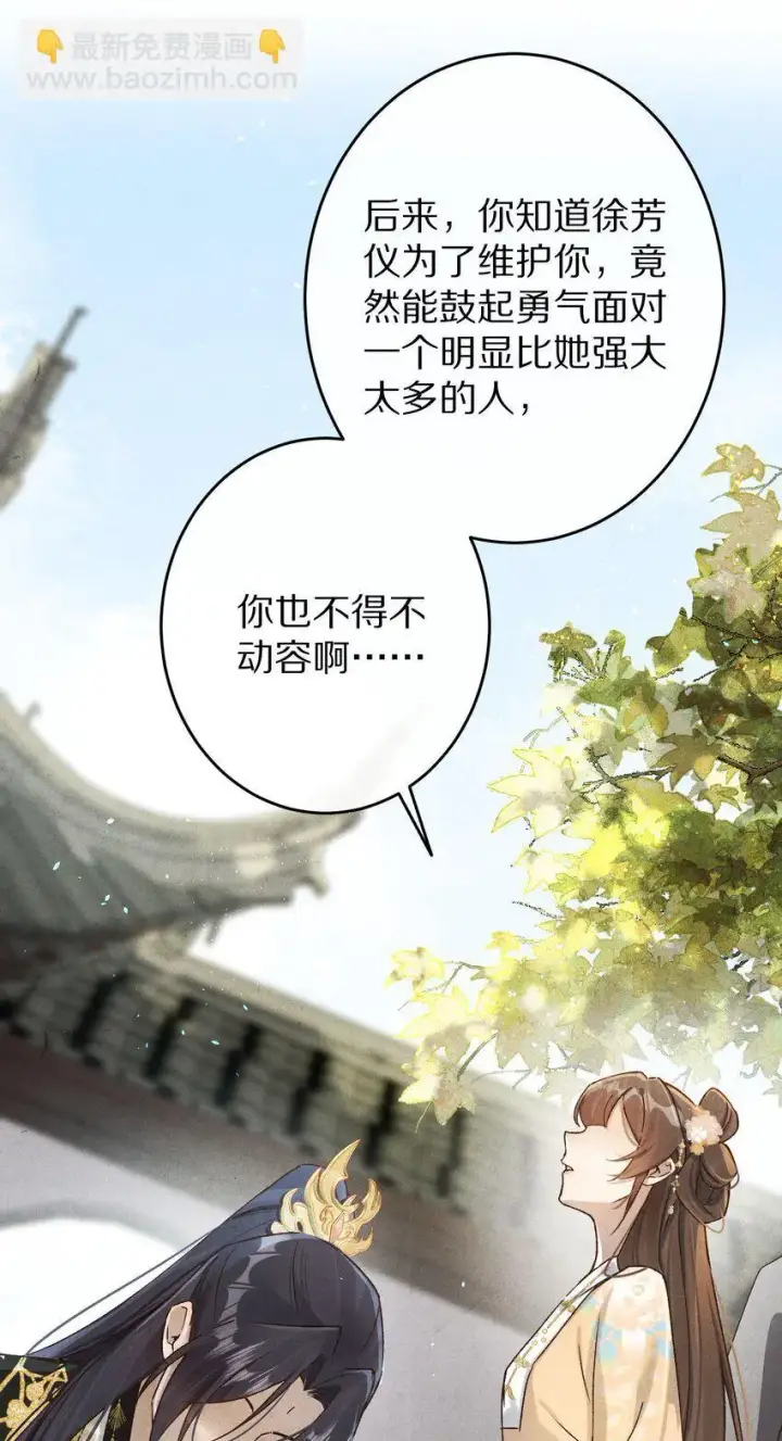 《杀掉男主的一千次尝试》037 一个……转折点图11