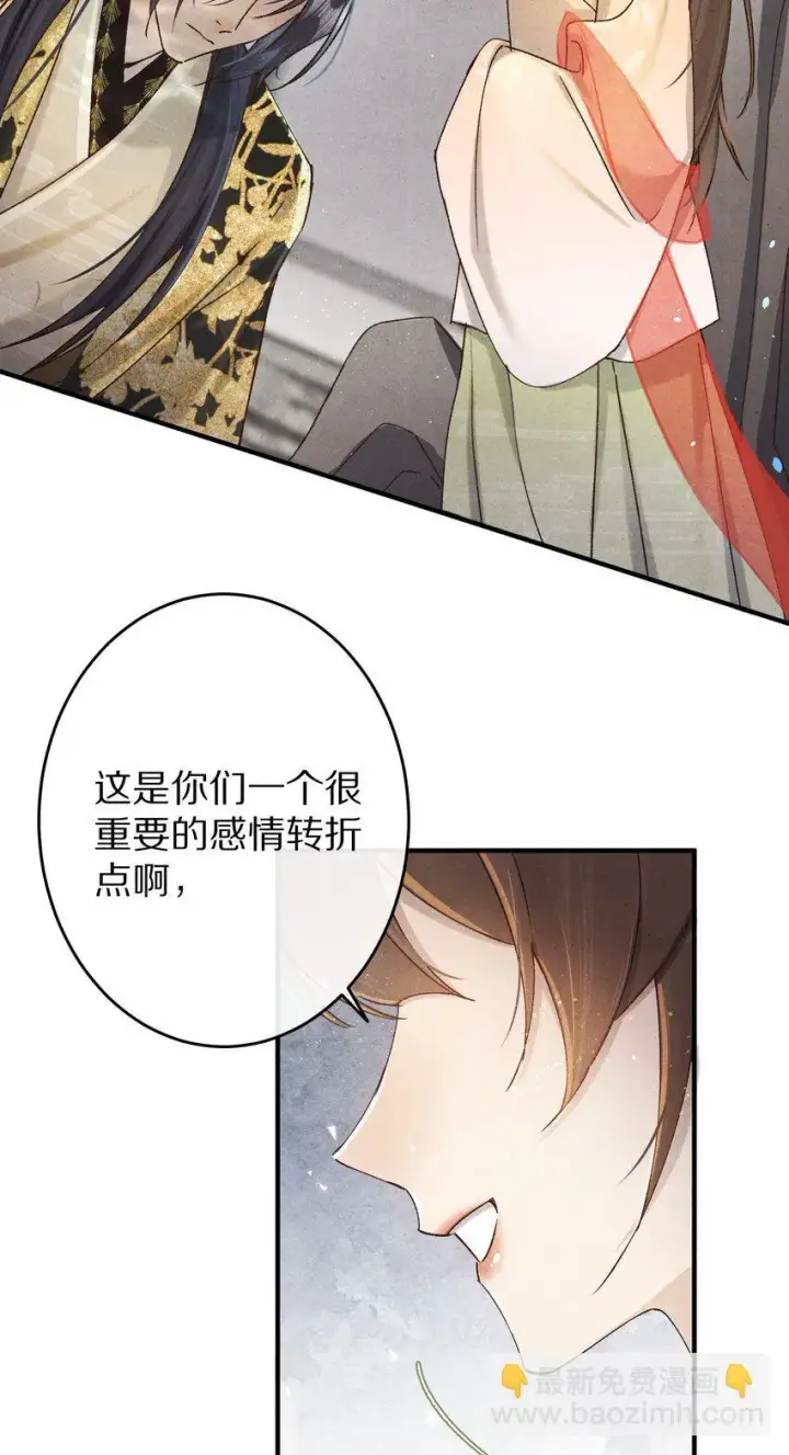《杀掉男主的一千次尝试》037 一个……转折点图12