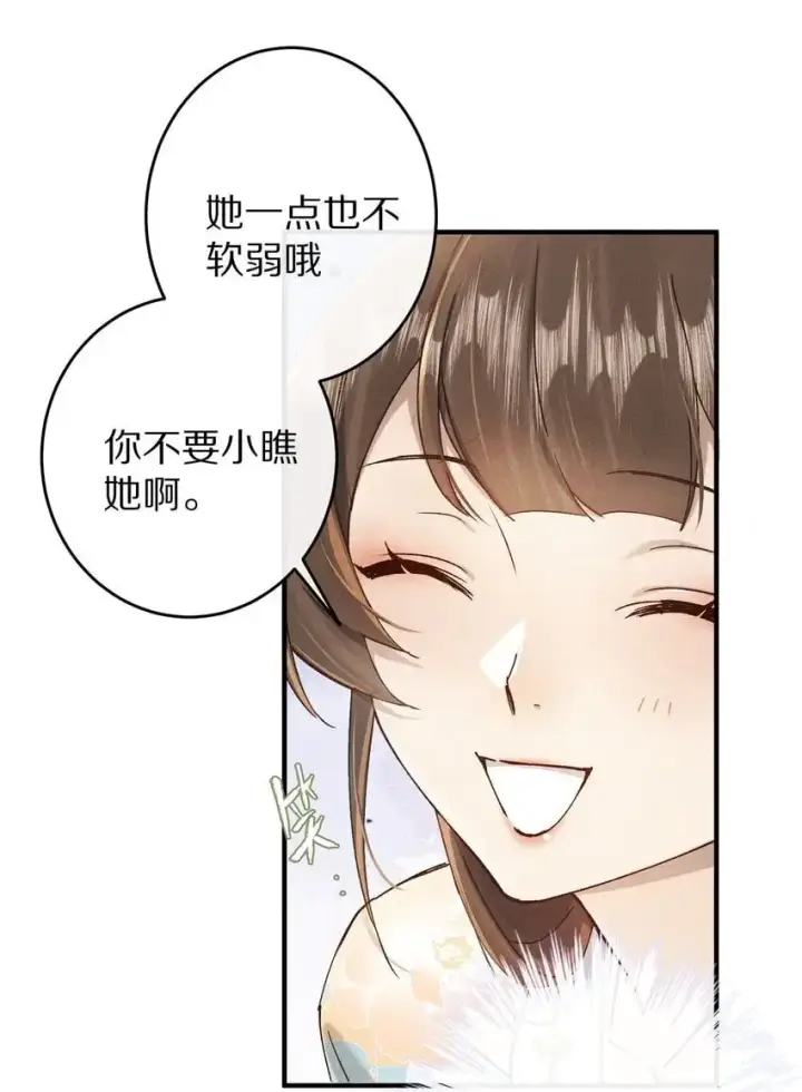 《杀掉男主的一千次尝试》037 一个……转折点图14