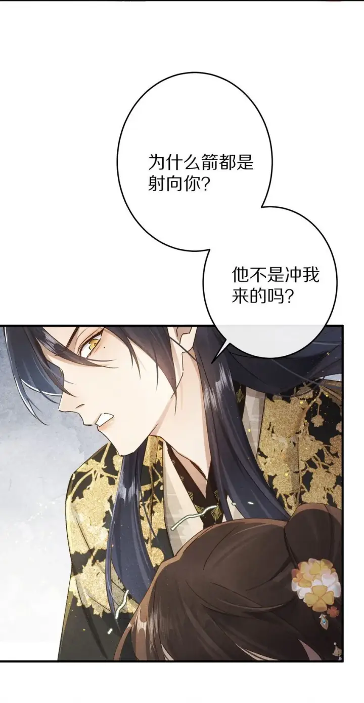 《杀掉男主的一千次尝试》037 一个……转折点图26