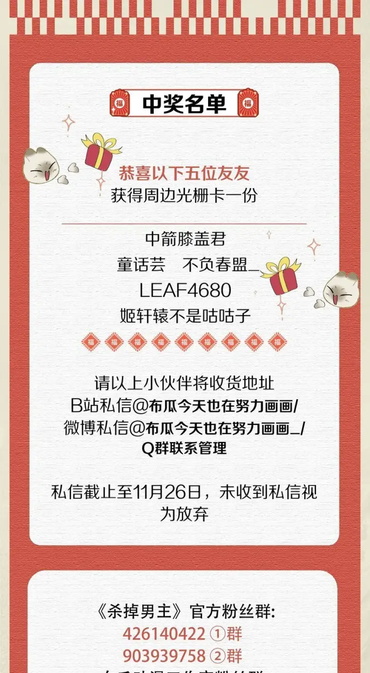 《杀掉男主的一千次尝试》037 一个……转折点图39