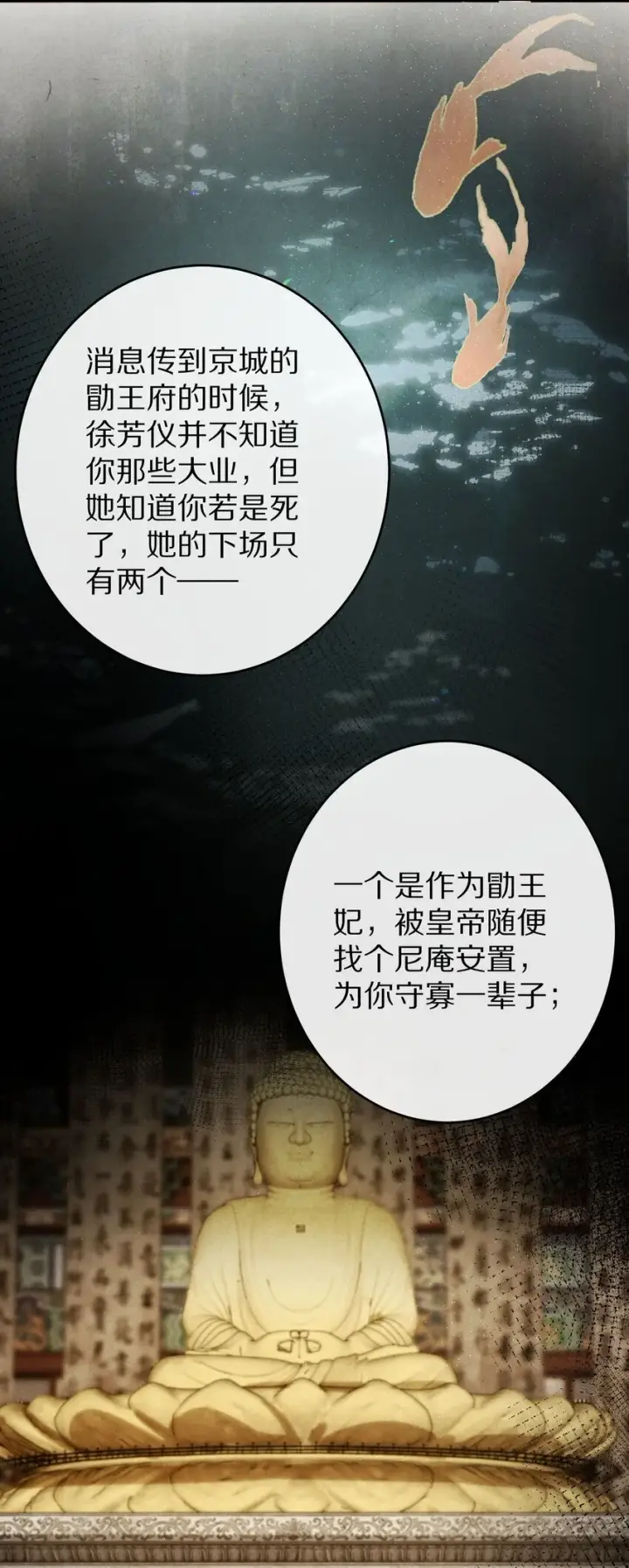 《杀掉男主的一千次尝试》037 一个……转折点图4
