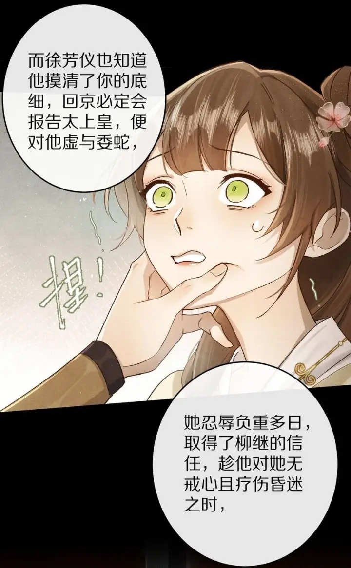 《杀掉男主的一千次尝试》037 一个……转折点图8