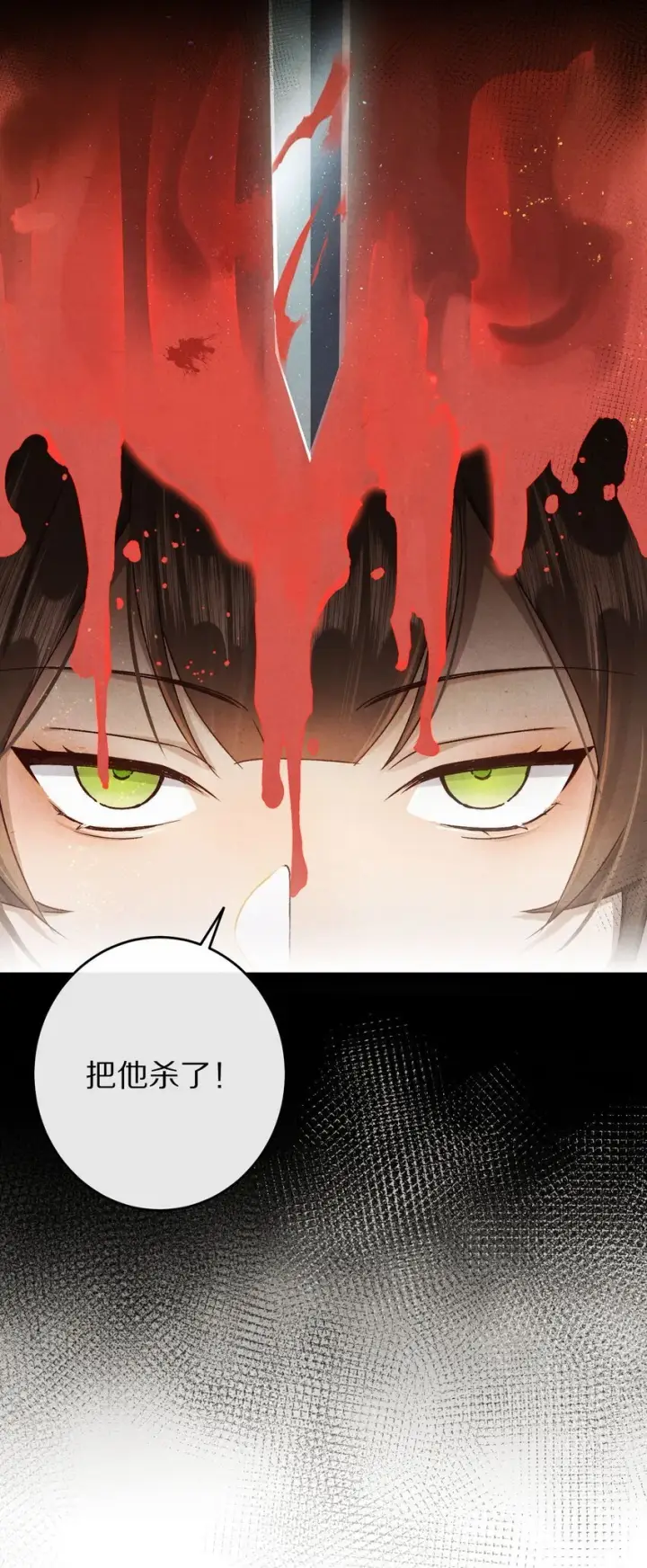《杀掉男主的一千次尝试》037 一个……转折点图9