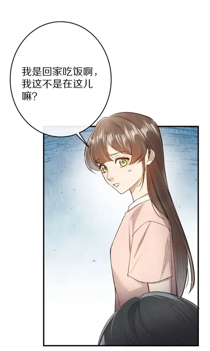 《杀掉男主的一千次尝试》038 来自九天玄女的承诺图10