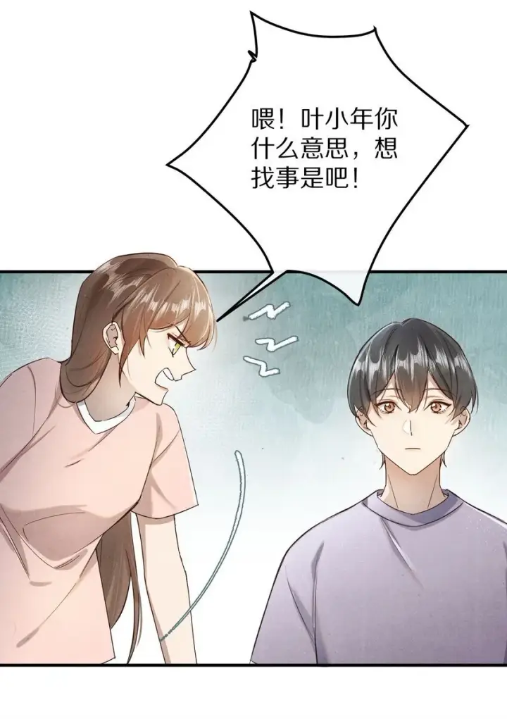 《杀掉男主的一千次尝试》038 来自九天玄女的承诺图11
