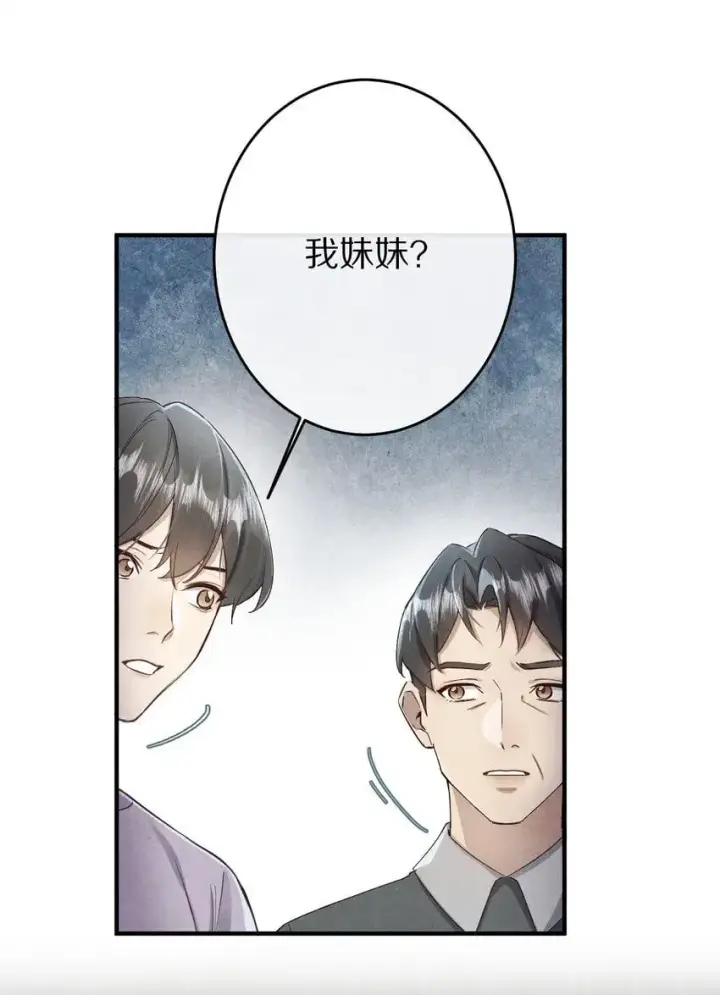 《杀掉男主的一千次尝试》038 来自九天玄女的承诺图12