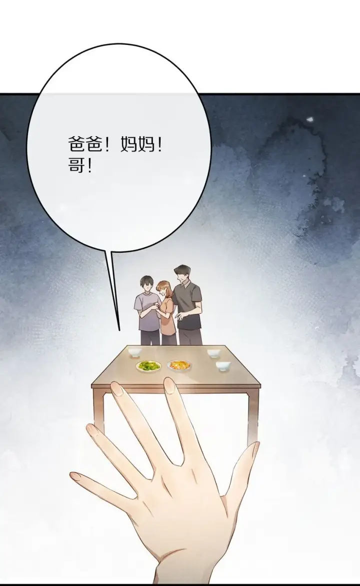 《杀掉男主的一千次尝试》038 来自九天玄女的承诺图17