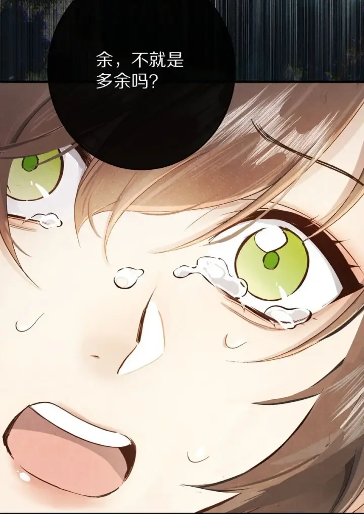 《杀掉男主的一千次尝试》038 来自九天玄女的承诺图20