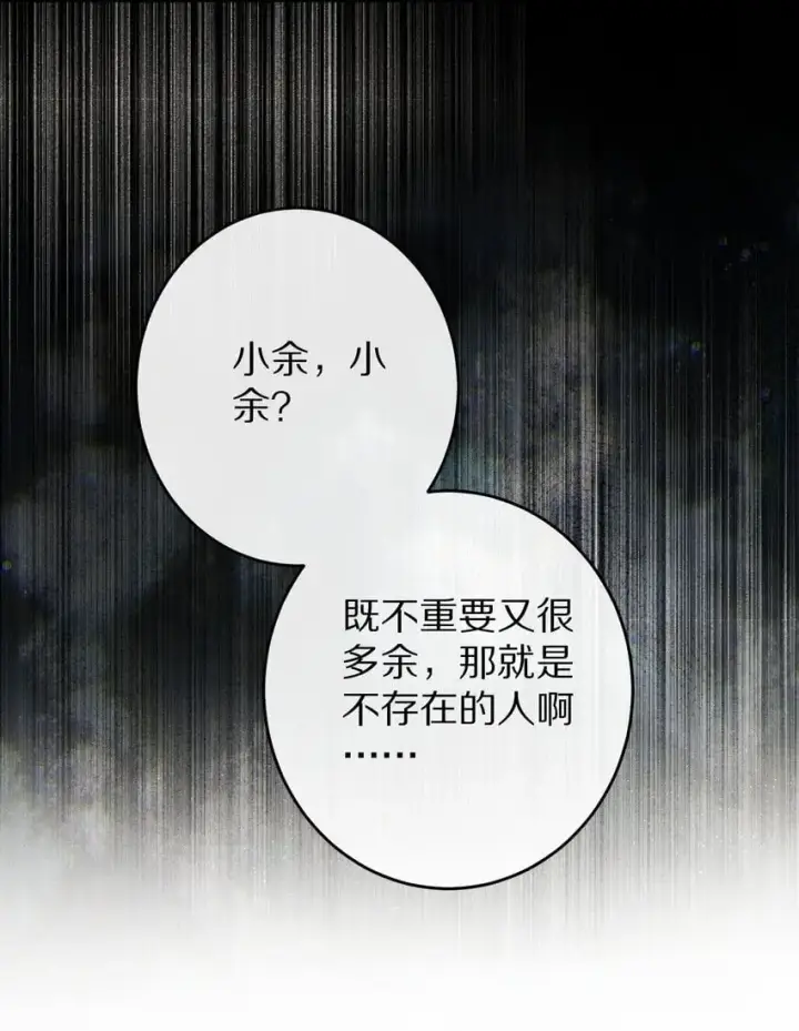 《杀掉男主的一千次尝试》038 来自九天玄女的承诺图21