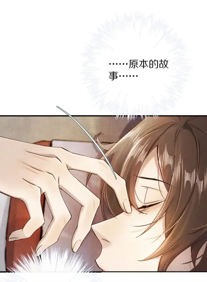 《杀掉男主的一千次尝试》038 来自九天玄女的承诺图27