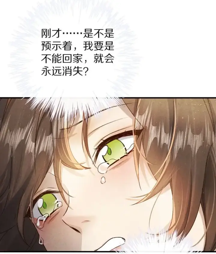 《杀掉男主的一千次尝试》038 来自九天玄女的承诺图33