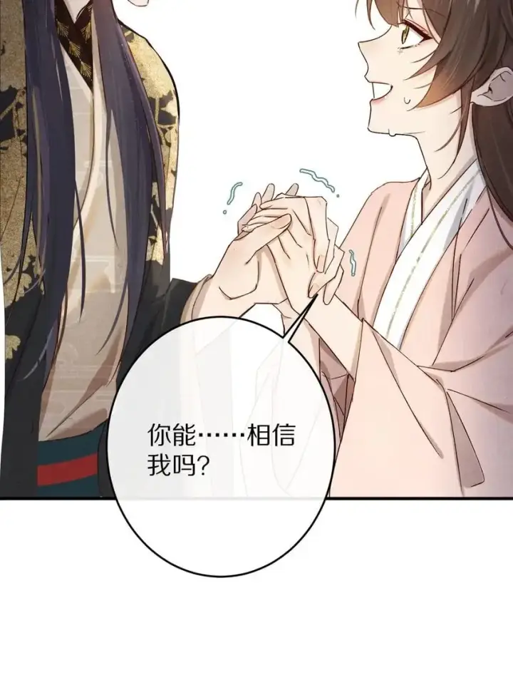 《杀掉男主的一千次尝试》038 来自九天玄女的承诺图41