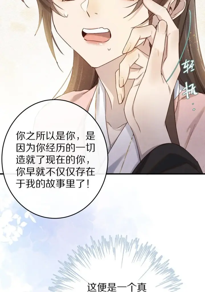 《杀掉男主的一千次尝试》038 来自九天玄女的承诺图43