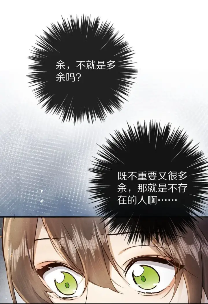 《杀掉男主的一千次尝试》038 来自九天玄女的承诺图46