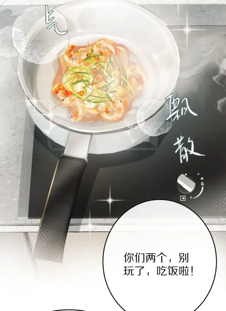 《杀掉男主的一千次尝试》038 来自九天玄女的承诺图6