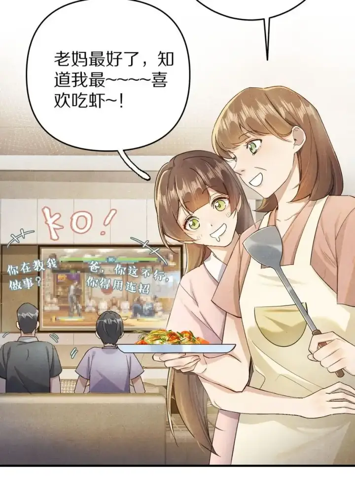 《杀掉男主的一千次尝试》038 来自九天玄女的承诺图7