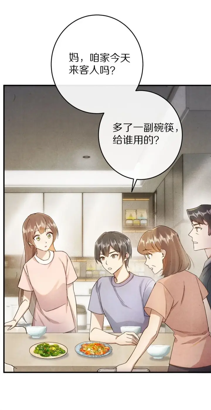 《杀掉男主的一千次尝试》038 来自九天玄女的承诺图8
