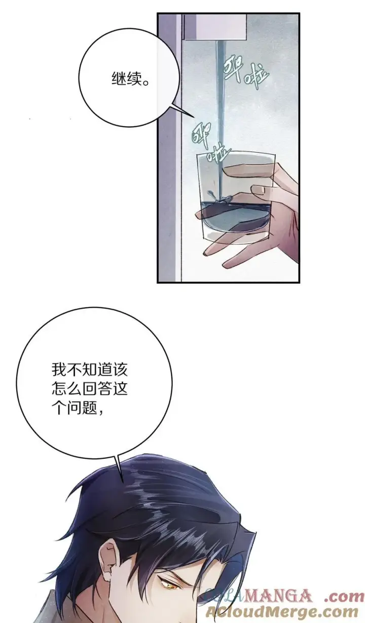 《杀掉男主的一千次尝试》045 你害怕爱情？图10