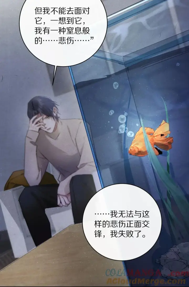 《杀掉男主的一千次尝试》045 你害怕爱情？图13
