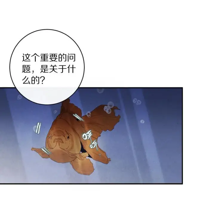 《杀掉男主的一千次尝试》045 你害怕爱情？图15