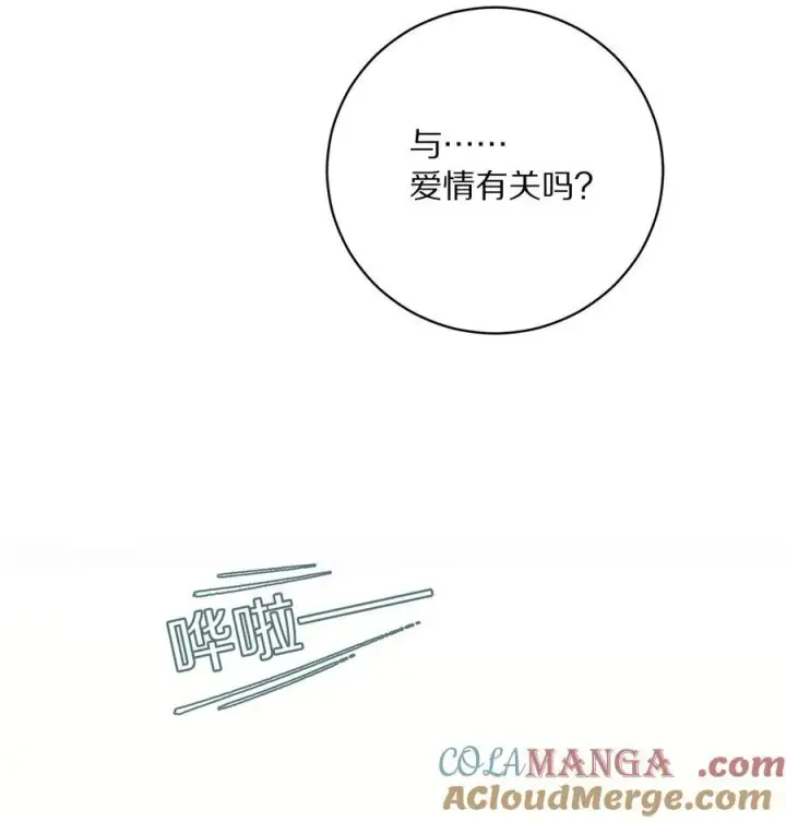 《杀掉男主的一千次尝试》045 你害怕爱情？图16