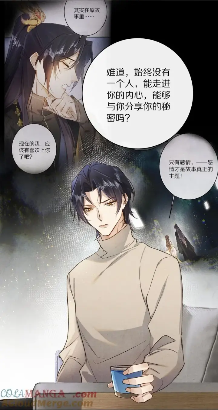 《杀掉男主的一千次尝试》045 你害怕爱情？图19