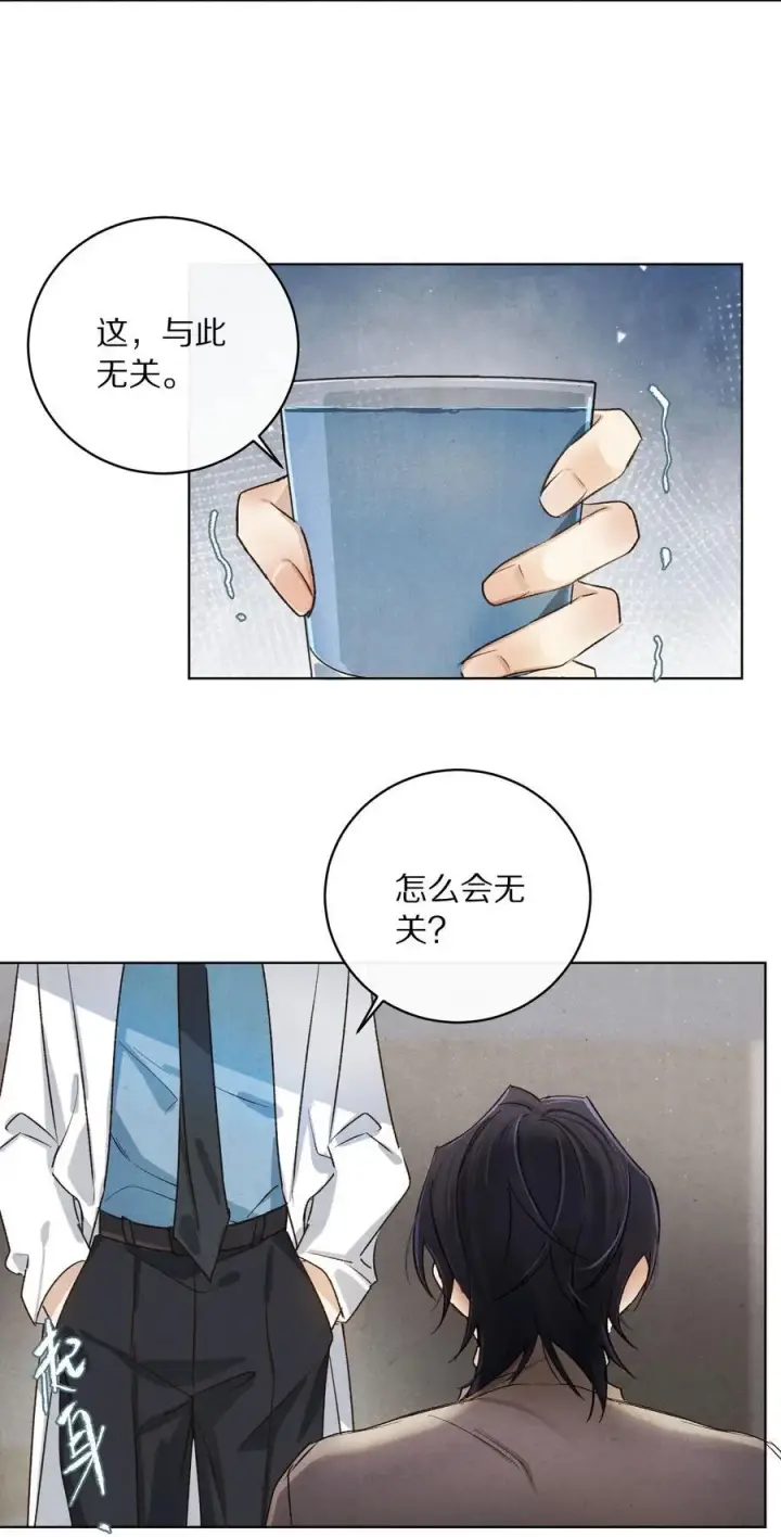 《杀掉男主的一千次尝试》045 你害怕爱情？图20