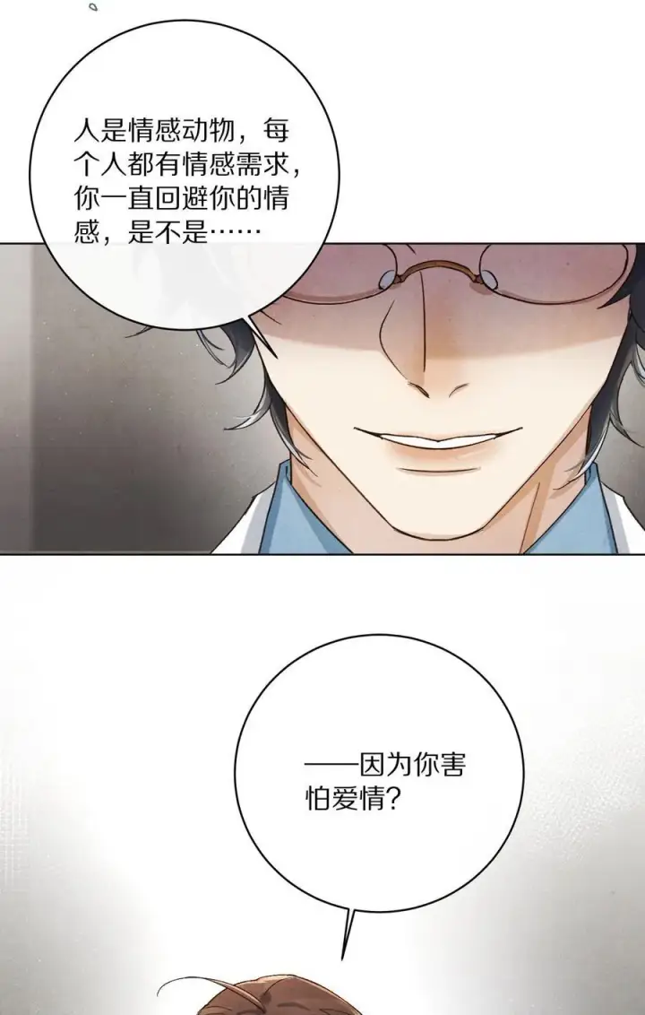 《杀掉男主的一千次尝试》045 你害怕爱情？图21