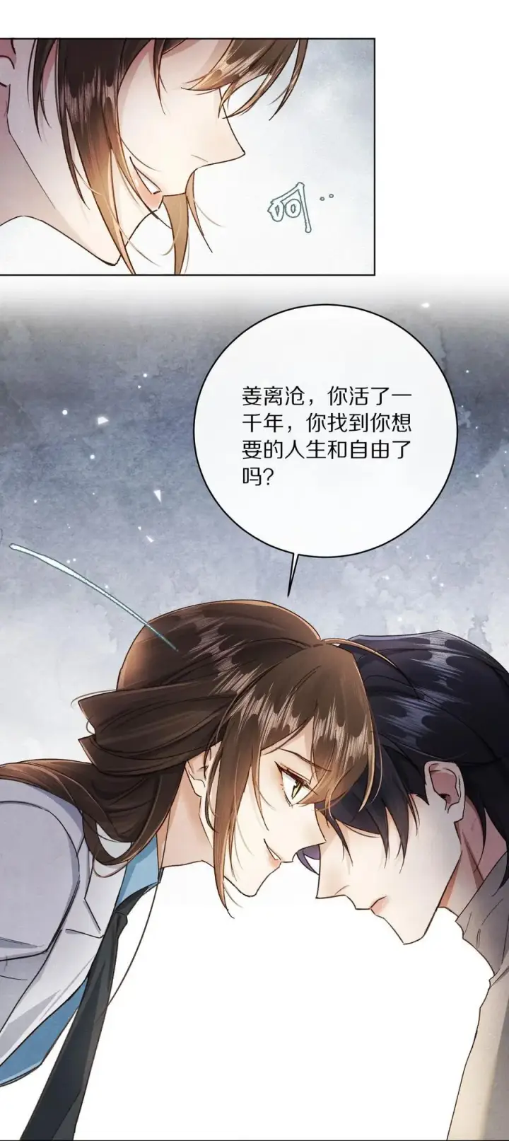 《杀掉男主的一千次尝试》045 你害怕爱情？图24