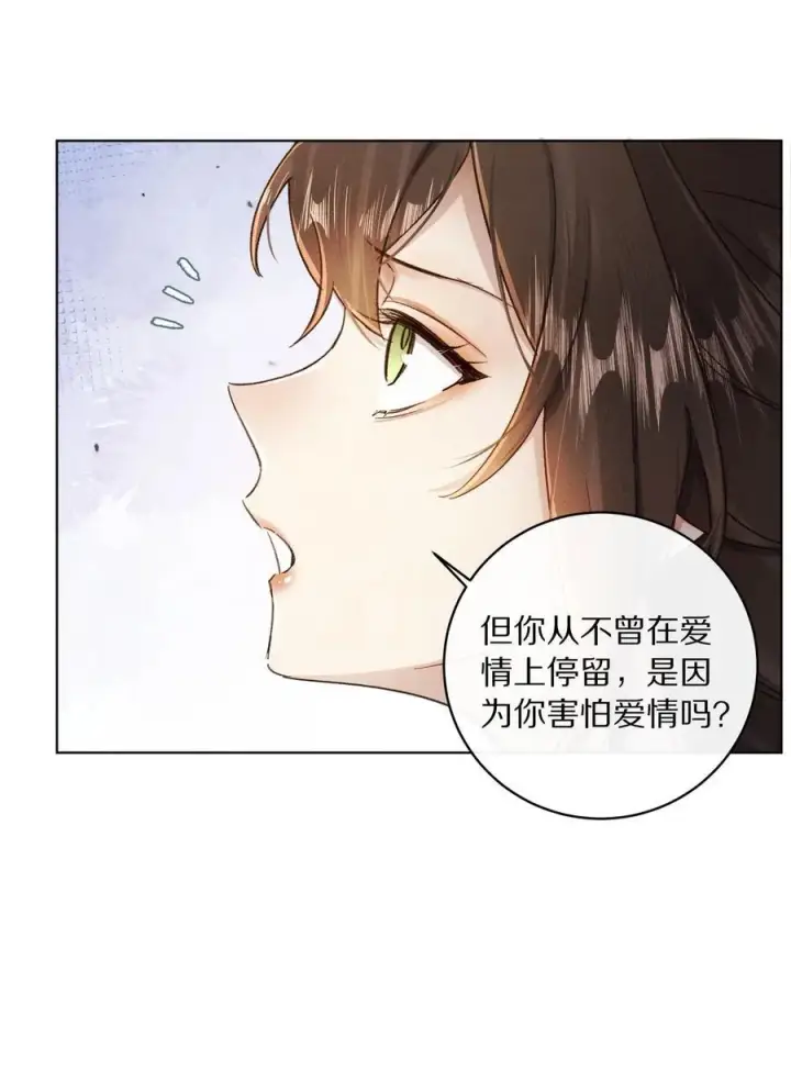 《杀掉男主的一千次尝试》045 你害怕爱情？图26